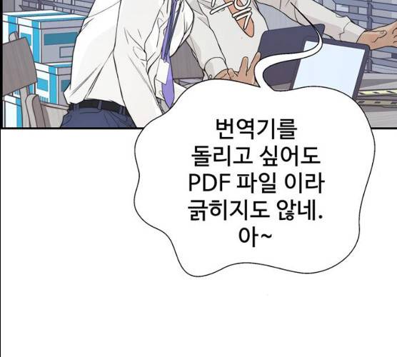 상남자(네이버) 52화 40