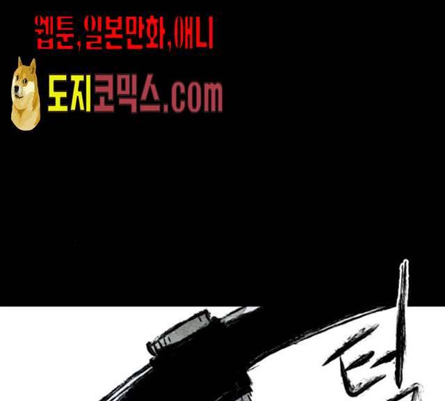 사람의 조각 23화 6