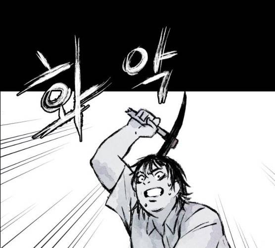 사람의 조각 23화 8