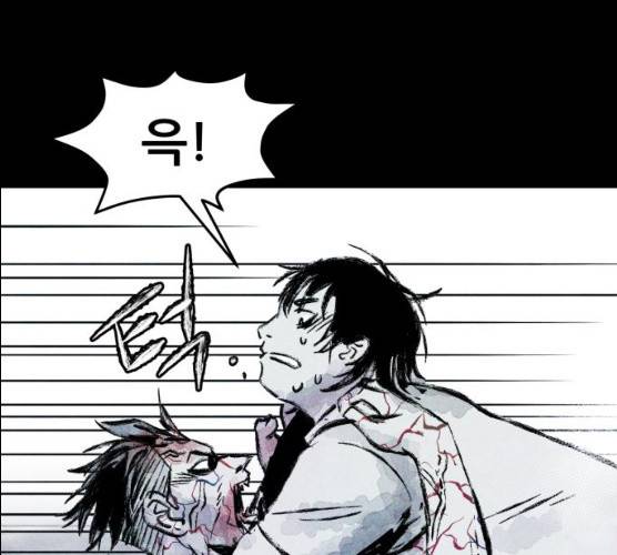 사람의 조각 23화 14