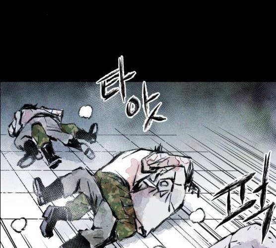사람의 조각 23화 16