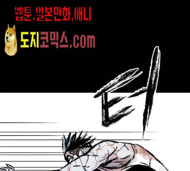 사람의 조각 23화 23