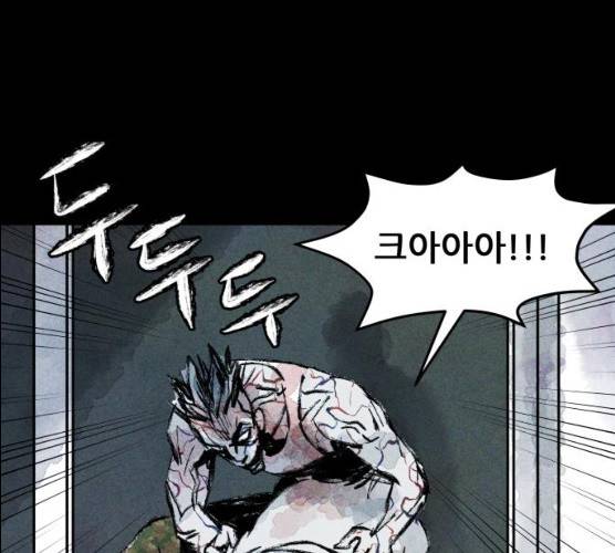사람의 조각 23화 25
