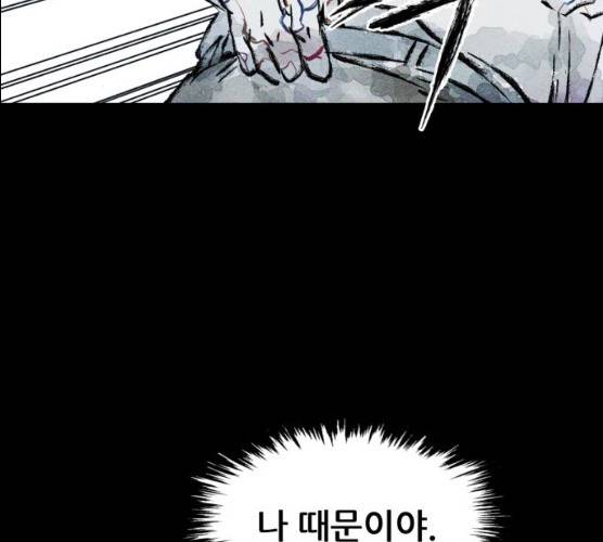사람의 조각 23화 28
