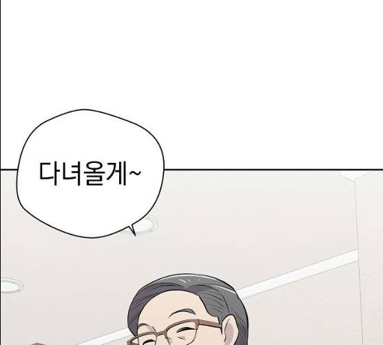 악몽일기 17화 1