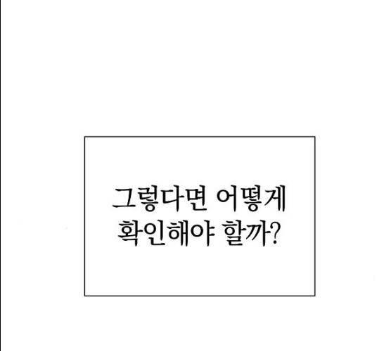 악몽일기 17화 7