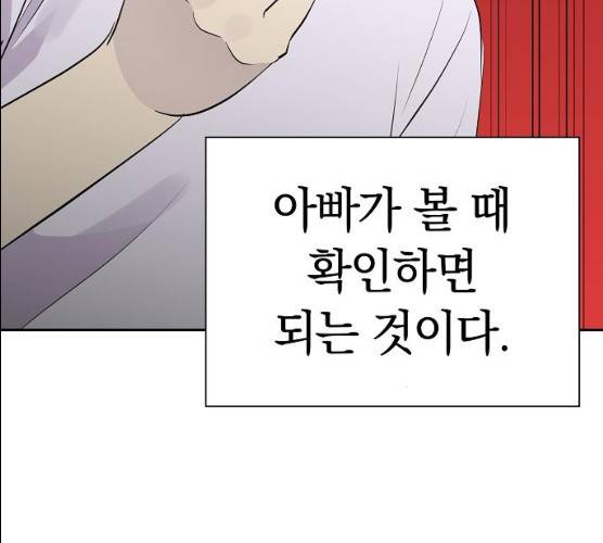 악몽일기 17화 12