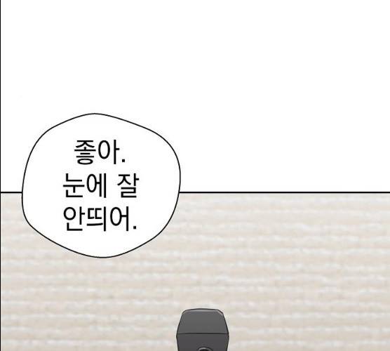 악몽일기 17화 13