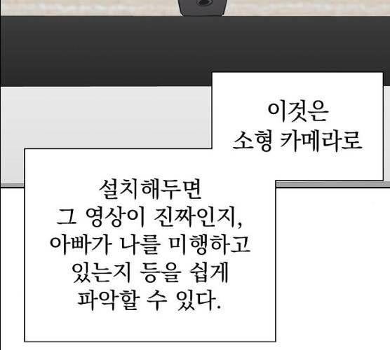 악몽일기 17화 14