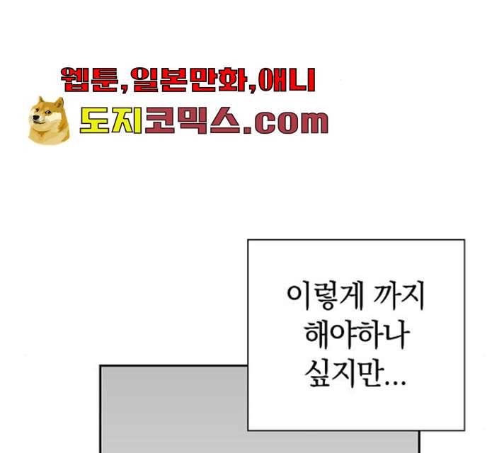 악몽일기 17화 15
