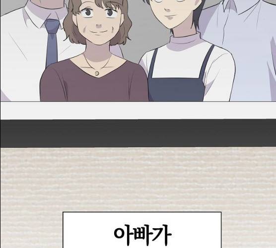악몽일기 17화 19