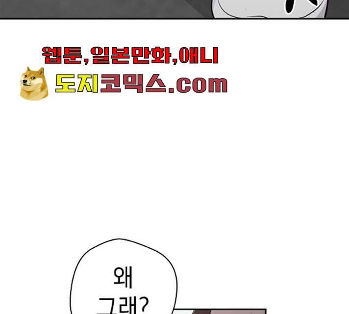 악몽일기 17화 25