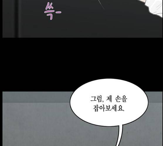 아도나이 113화 4