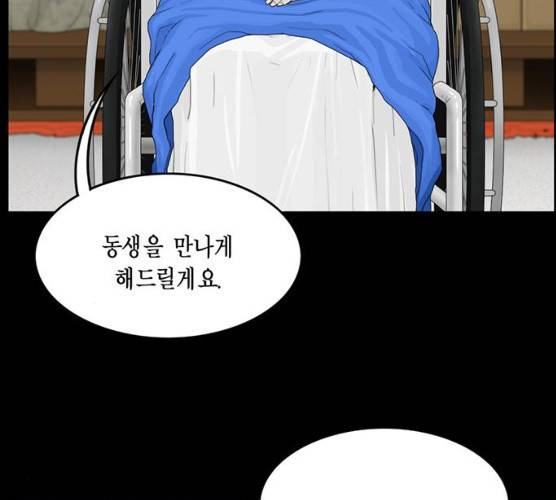 아도나이 113화 6