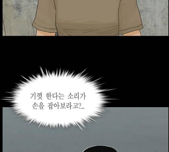 아도나이 113화 8