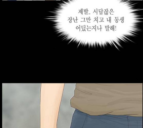 아도나이 113화 10