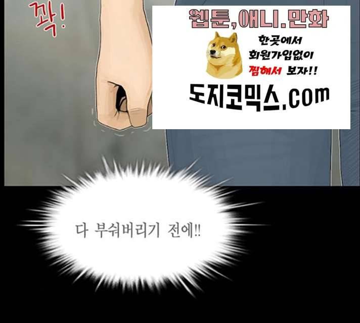 아도나이 113화 11