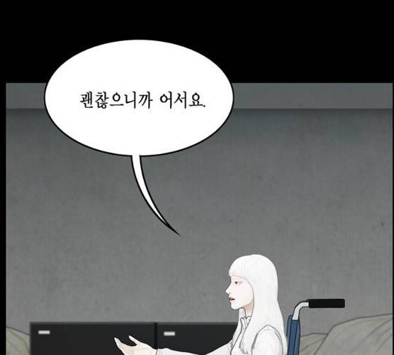 아도나이 113화 12