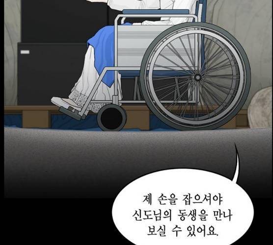 아도나이 113화 13