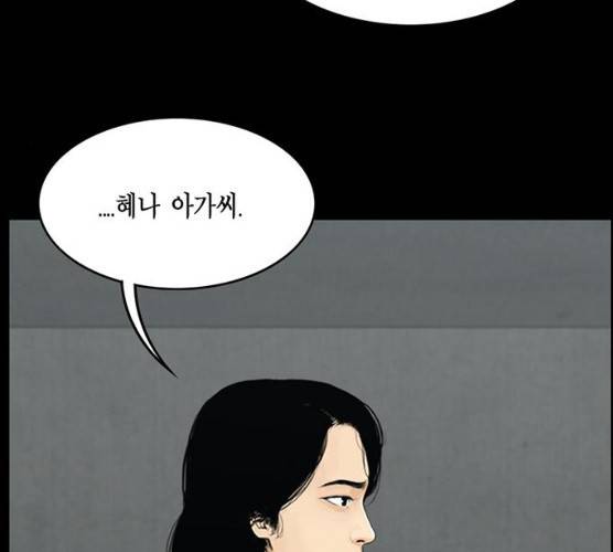 아도나이 113화 14