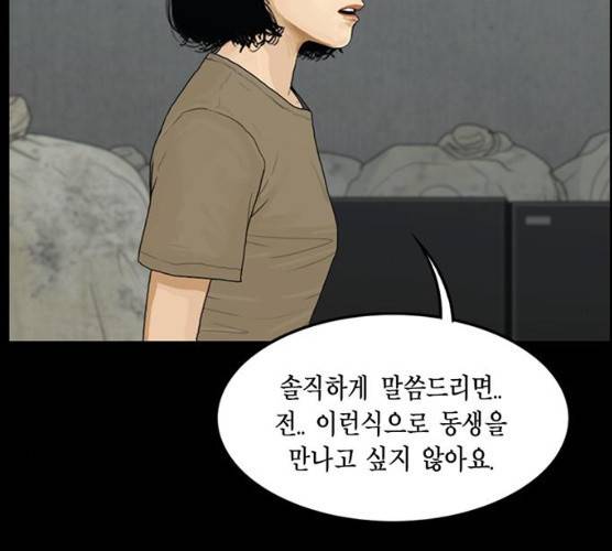 아도나이 113화 15