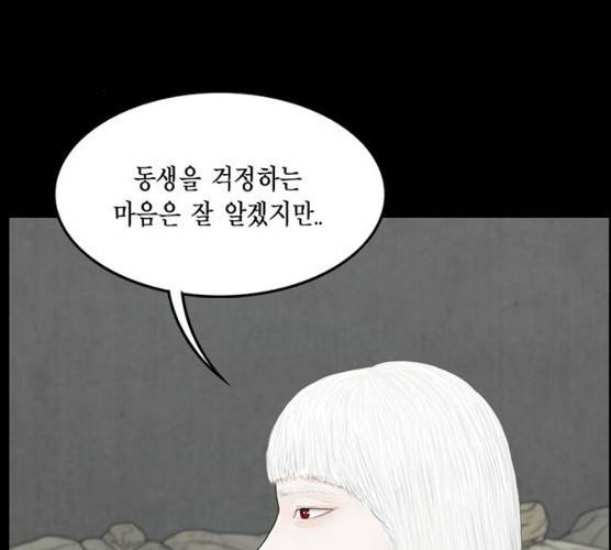 아도나이 113화 16