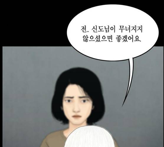 아도나이 113화 18