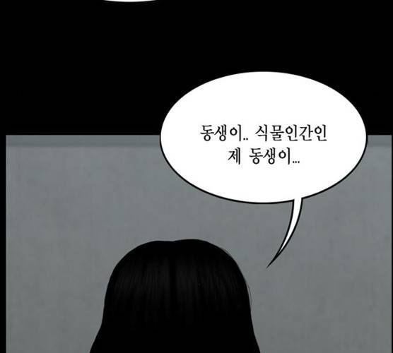 아도나이 113화 20