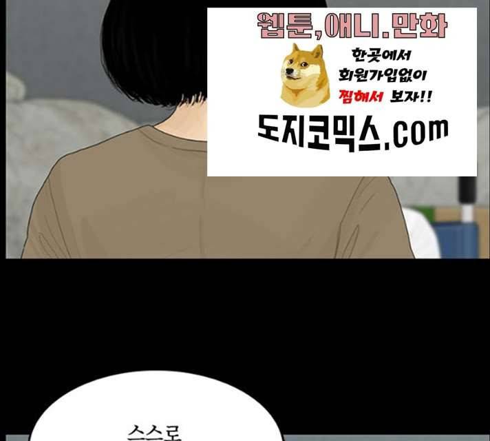 아도나이 113화 21