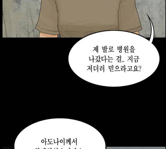 아도나이 113화 23