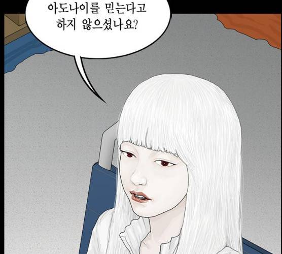 아도나이 113화 26