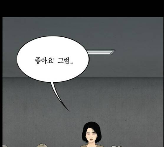 아도나이 113화 29