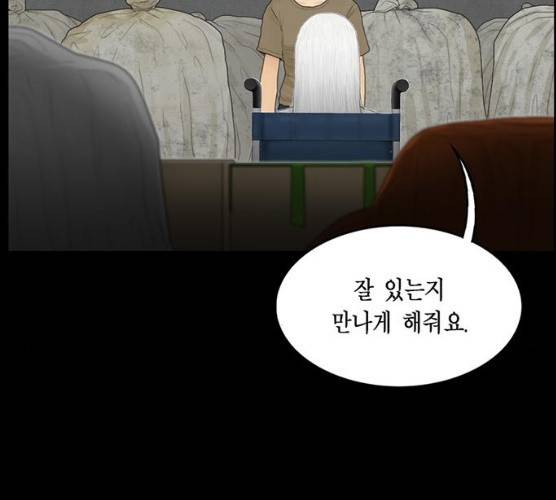 아도나이 113화 30