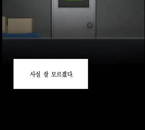 아도나이 113화 37