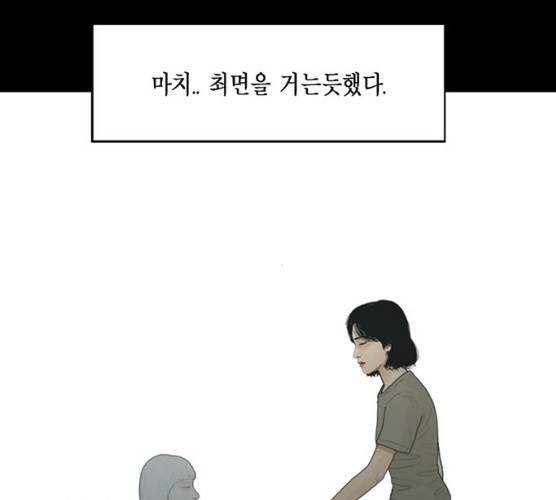 아도나이 113화 43