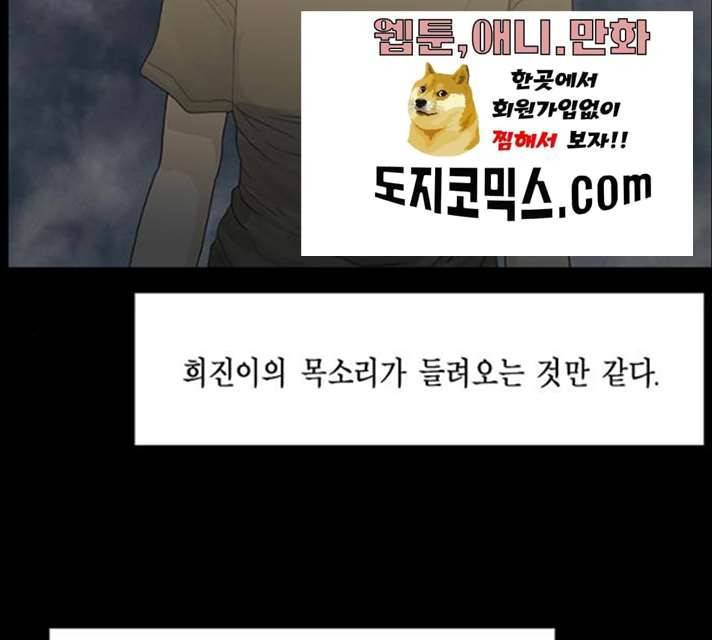 아도나이 113화 48