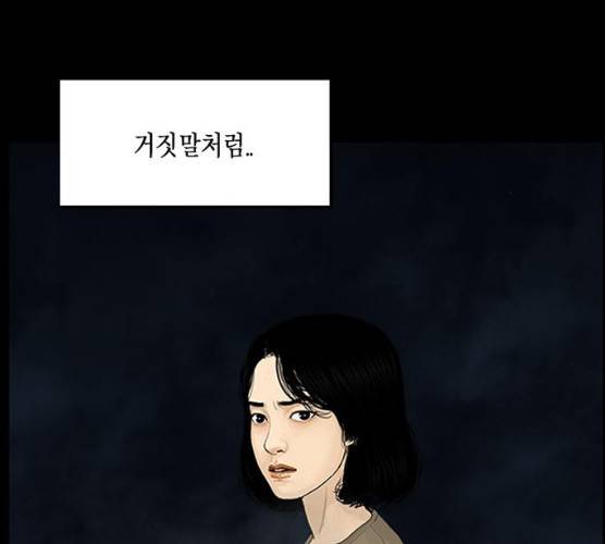 아도나이 113화 51