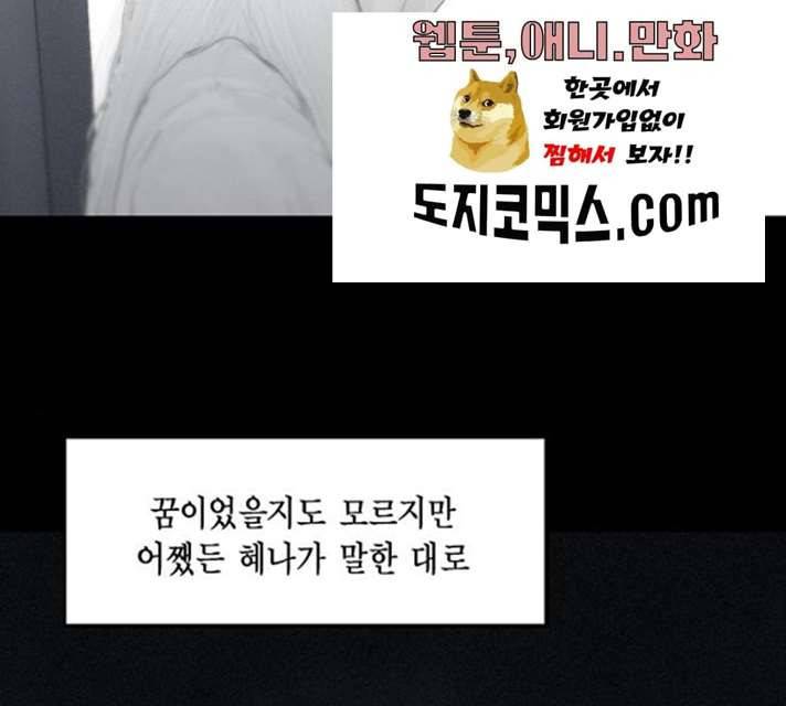 아도나이 113화 78