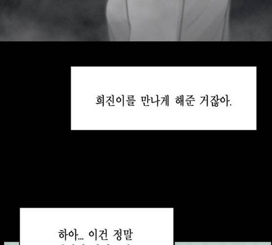 아도나이 113화 80