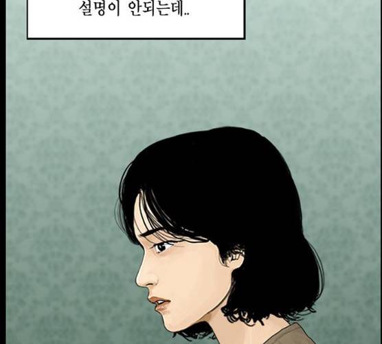 아도나이 113화 81