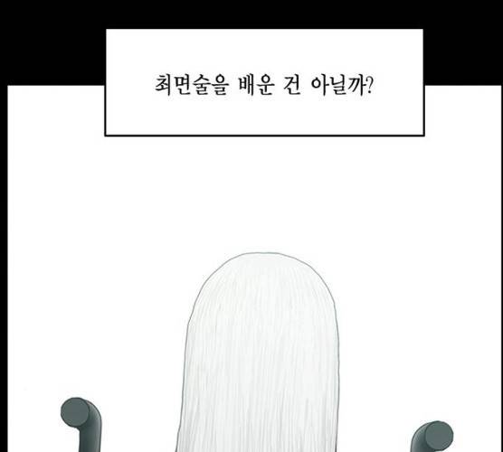 아도나이 113화 85