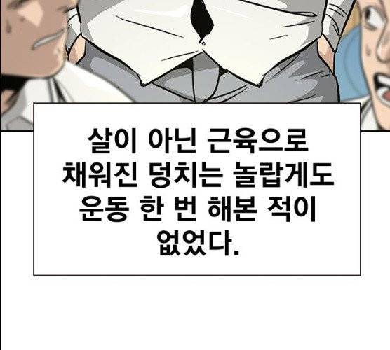 죽지 않으려면 10화 3