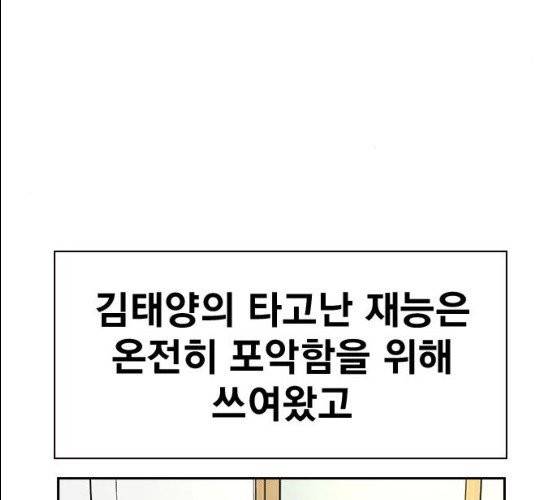 죽지 않으려면 10화 4