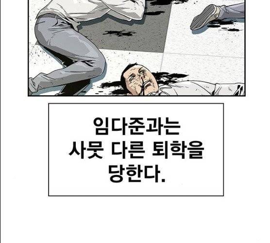 죽지 않으려면 10화 6