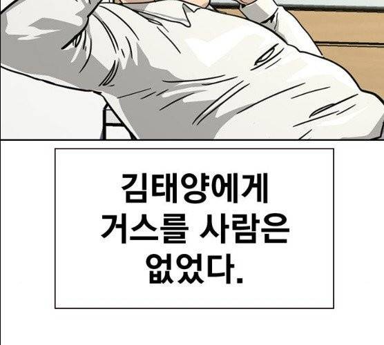 죽지 않으려면 10화 8