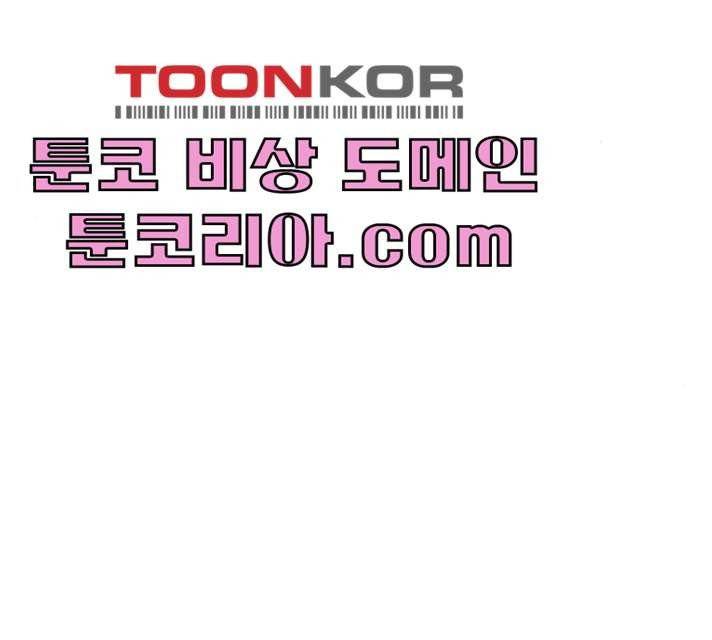 죽지 않으려면 10화 9