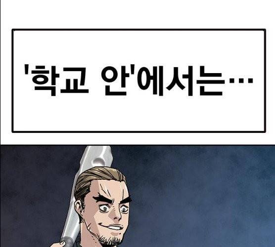 죽지 않으려면 10화 10