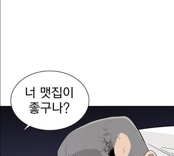 죽지 않으려면 10화 12