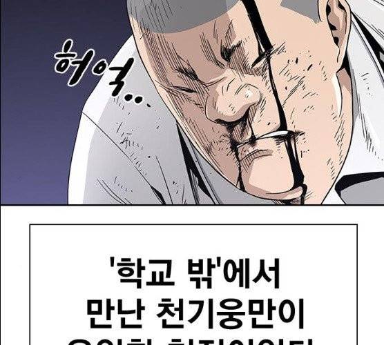 죽지 않으려면 10화 13