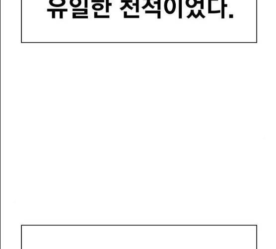죽지 않으려면 10화 14